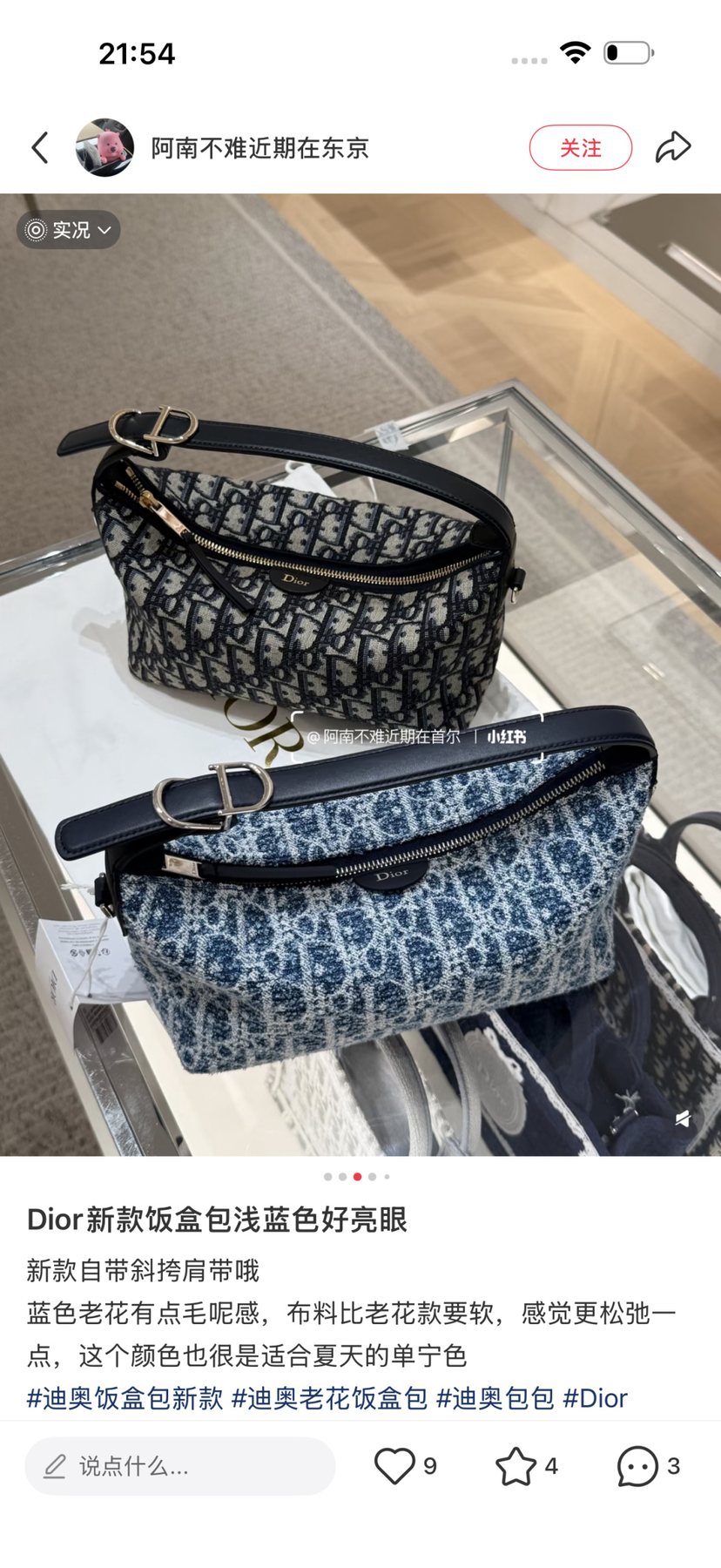 Dior Rounded Wordmark Handbag — comparison